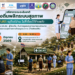 📌 ประชาสัมพันธ์งานเสวนาดีๆ ที่ไม่ควรพลาด!