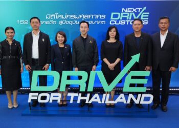‘กรมศุลกากร’ ครบรอบ 152 ปี ก้าวสู่มิติใหม่ NEXT DRIVE CUSTOMS ยกระดับองค์กรให้ทันสมัย โปร่งใส เข้าถึงง่าย ขับเคลื่อนเศรษฐกิจไทยสู่อนาคตที่ยั่งยืน
