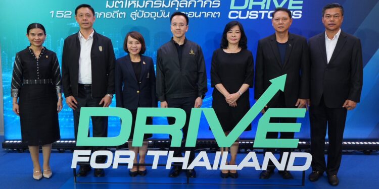 ‘กรมศุลกากร’ ครบรอบ 152 ปี ก้าวสู่มิติใหม่ NEXT DRIVE CUSTOMS ยกระดับองค์กรให้ทันสมัย โปร่งใส เข้าถึงง่าย ขับเคลื่อนเศรษฐกิจไทยสู่อนาคตที่ยั่งยืน