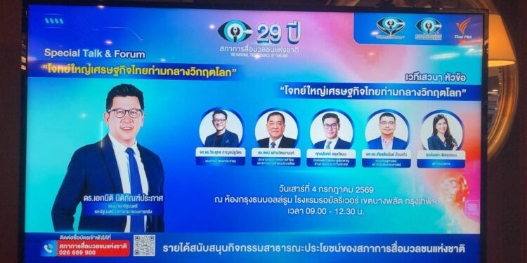 ร่วมแสดงความยินดี ครบรอบ 29 ปี สภาการสื่อมวลชนแห่งชาติ