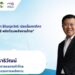 5 องค์กรพันธมิตรพลังงาน-เอกชน เปิดเวที “The Execution Blueprint” อย่างยิ่งใหญ่ ชงพิมพ์เขียวปฏิรูปพลังงานยื่นนายกฯ เร่งตั้ง “กรอ.พลังงาน” ทันที