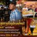 สัมผัสความสุขทางใจรูปแบบใหม่! “เพชร โตมร ” ผุดไอเดียเจ๋งผนึกกำลัง “สำนักสงฆ์พุปะหังวงค์วนาราม” เสิร์ฟละครธรรมะผ่อนคลาย คติสอนใจครบรส ออกอากาศทาง ททบ.5 เร็วๆ นี้