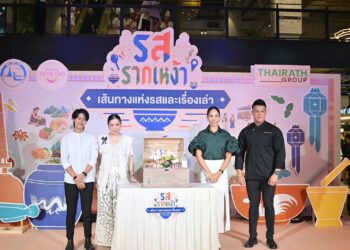 A Journey of Taste and Culture “รสรากเหง้า”…เส้นทางแห่งรส และเรื่องเล่า”