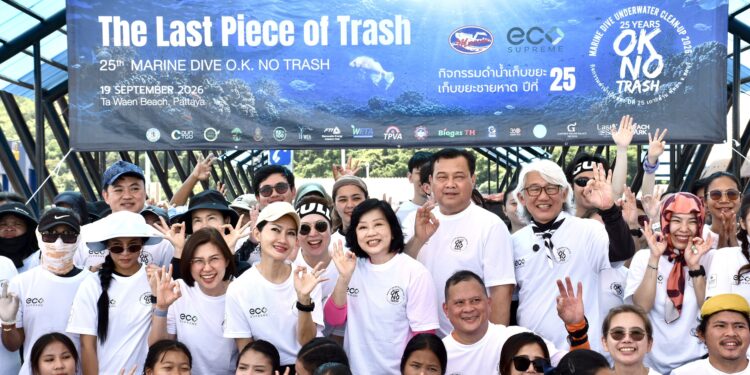รวมพลอาสาสมัครนักดำน้ำและเก็บขยะชายหาด กิจกรรมรักษ์โลก O.K. NO TRASH 2026 ภายใต้แนวคิด “The Last Piece of Trash” “25 ปี…กิจกรรมดำน้ำเก็บขยะและเก็บขยะชายหาด”