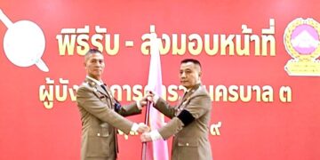 พล.ต.ต.สุธี รับธงผู้นำ นครบาล 3 ลั่น “บำบัดทุกข์-บำรุงสุข-สนุกบริการ” พิทักษ์ความปลอดภัยประชาชน